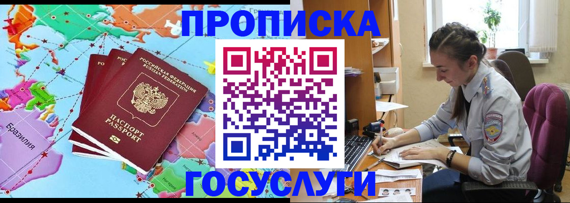 временная регистрация для школы в Первоуральске
