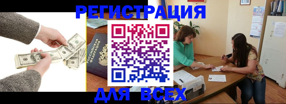 прописка для кредита в Первоуральске